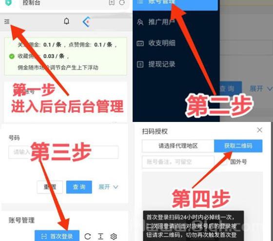 一斗米挂机稳定吗？全新自动点赞关注任务(4)