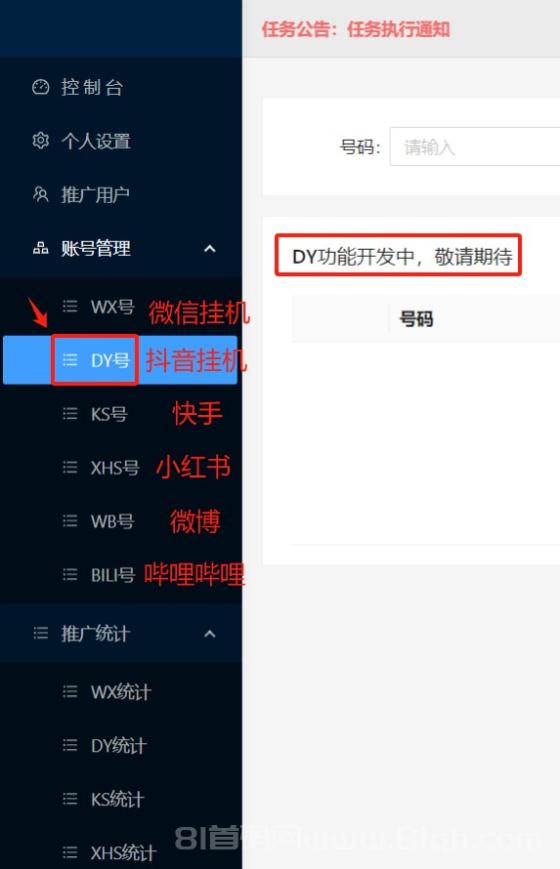一斗米挂机稳定吗？全新自动点赞关注任务(7)