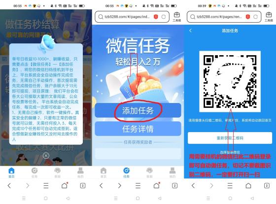 躺赚宝微信自动托管平台：单号日入15元，多号操作收益翻倍，全程托管解放双手(2)