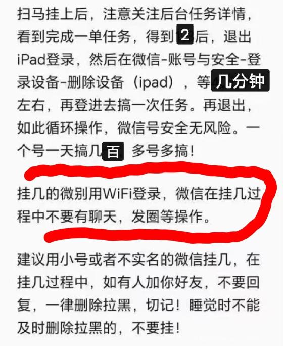 躺赚宝微信自动托管平台：单号日入15元，多号操作收益翻倍，全程托管解放双手(4)
