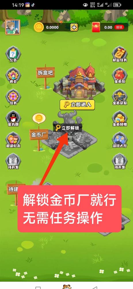 淘金小镇首码发布：工厂经营模拟，无广告不签到，新手轻松赚金币(2)