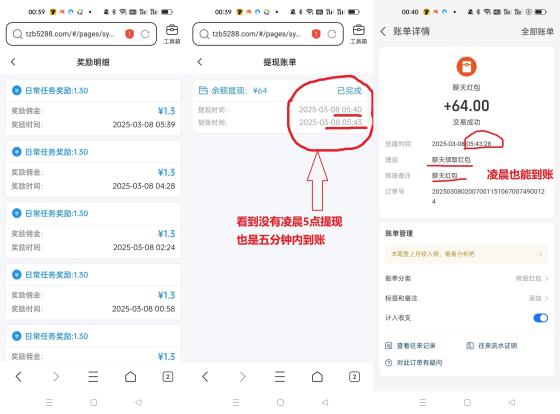 躺赚宝微信自动托管平台：单号日入15元，多号操作收益翻倍，全程托管解放双手(3)
