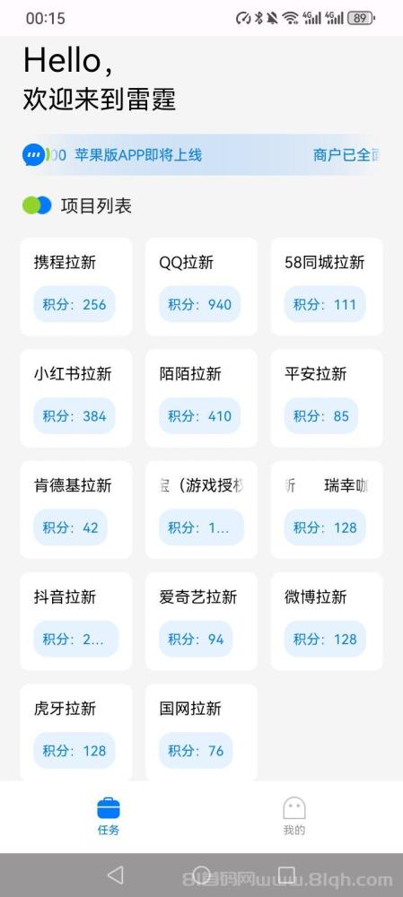 雷霆一键拉新：老年机项目，不实名不下载，日入60+，推广躺赚三年(5)