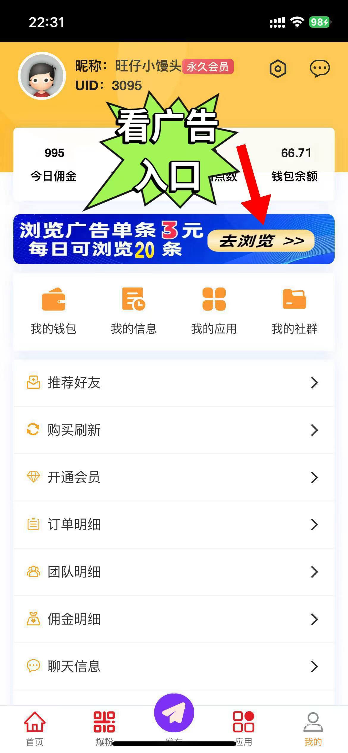巨量广告:看一个广告3元，亲测可提现，已经稳定数月。(3)