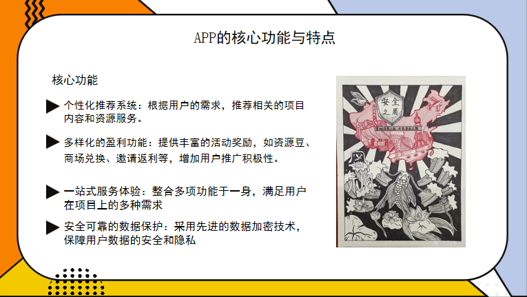 项目资源风口项目首码上线，0撸用户的福音，轻松日入几百！(3)