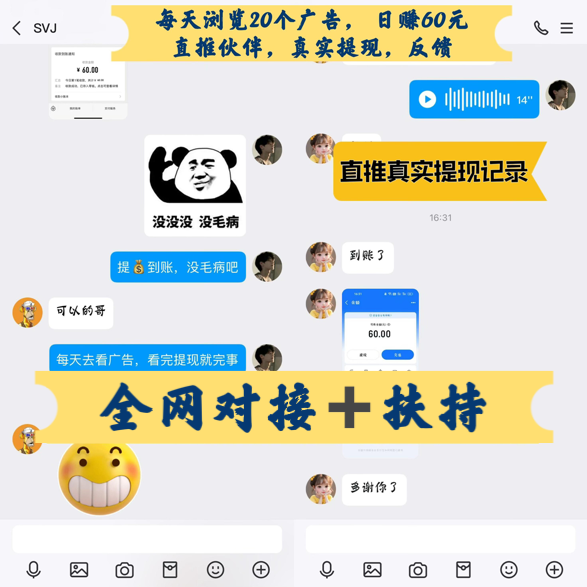 巨量广告:看一个广告3元，亲测可提现，已经稳定数月。(6)