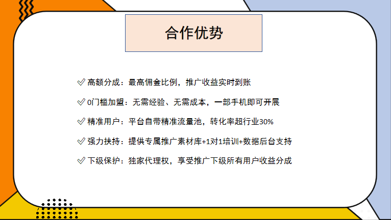 项目资源风口项目首码上线，0撸用户的福音，轻松日入几百！(4)