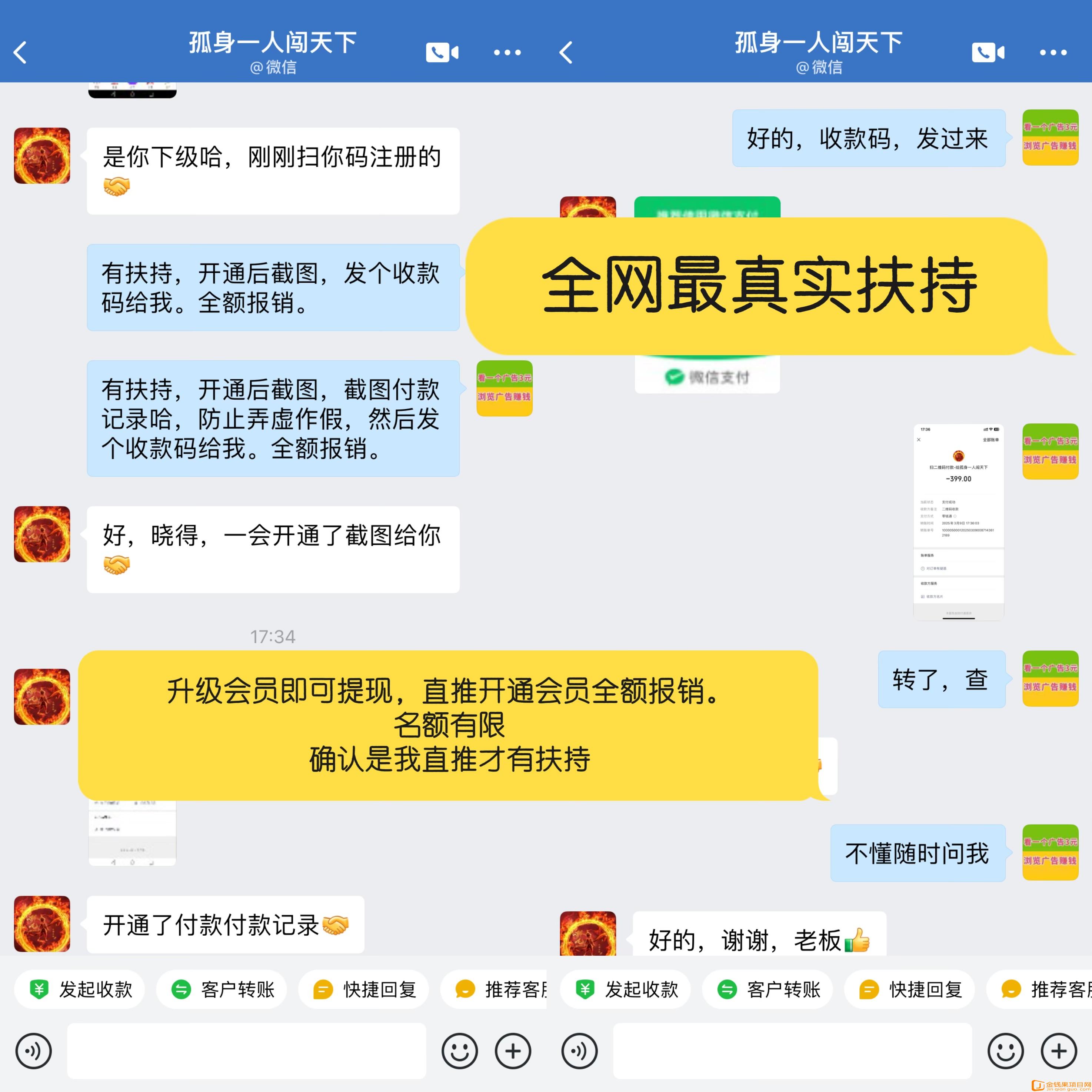 巨量广告:看一个广告3元，亲测可提现，已经稳定数月。(12)