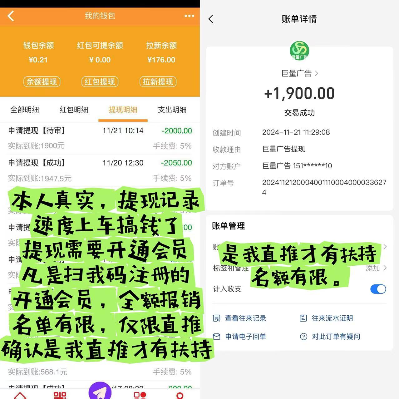 巨量广告:看一个广告3元，亲测可提现，已经稳定数月。(10)