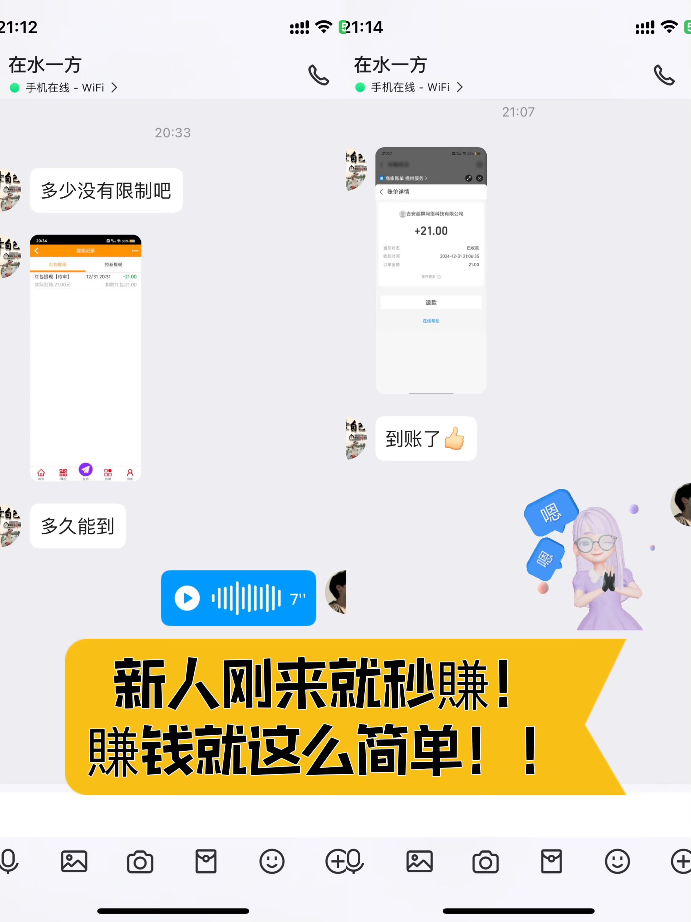 巨量广告:看一个广告3元，亲测可提现，已经稳定数月。(7)