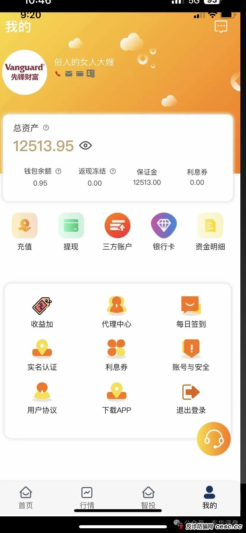 【爆料】“富华商会”（先锋财富）股票跟单类资金盘骗局，操盘手老周圈钱过亿，已经开始单割，部分团队撤离，即将崩盘跑路！(4)