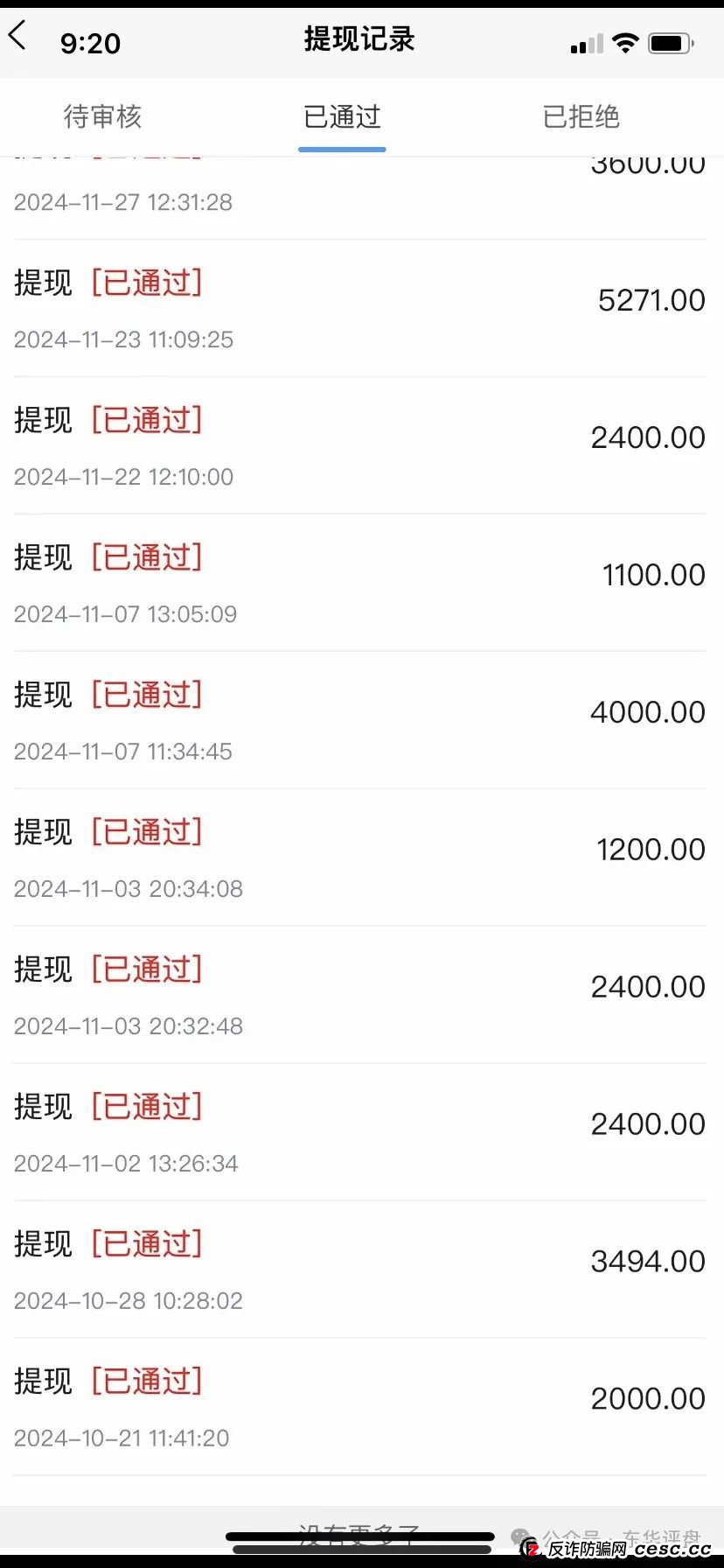 【爆料】“富华商会”（先锋财富）股票跟单类资金盘骗局，操盘手老周圈钱过亿，已经开始单割，部分团队撤离，即将崩盘跑路！(3)