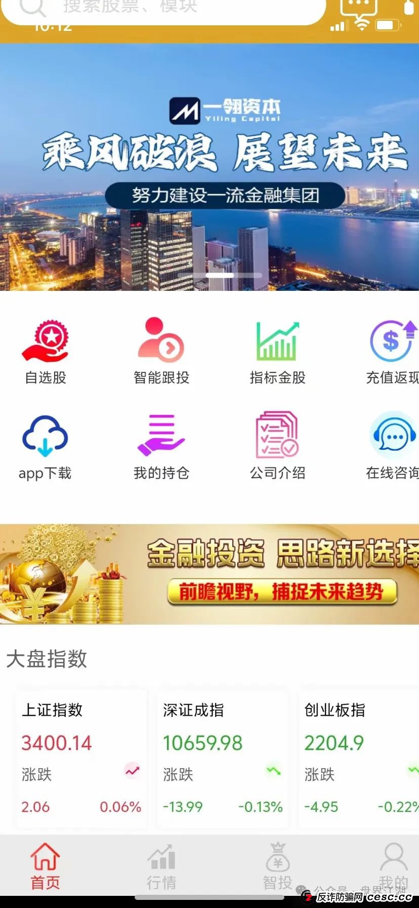 【一翎资本】股票跟单类资金盘骗局，由于泡沫太大目前已经开始单割，高度预警，即将崩盘跑路！(3)