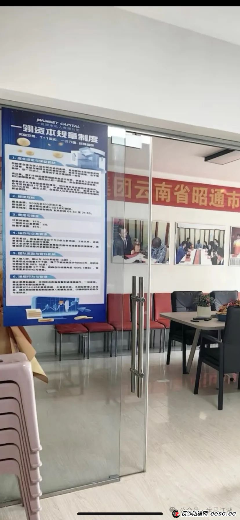 【一翎资本】股票跟单类资金盘骗局，由于泡沫太大目前已经开始单割，高度预警，即将崩盘跑路！(5)