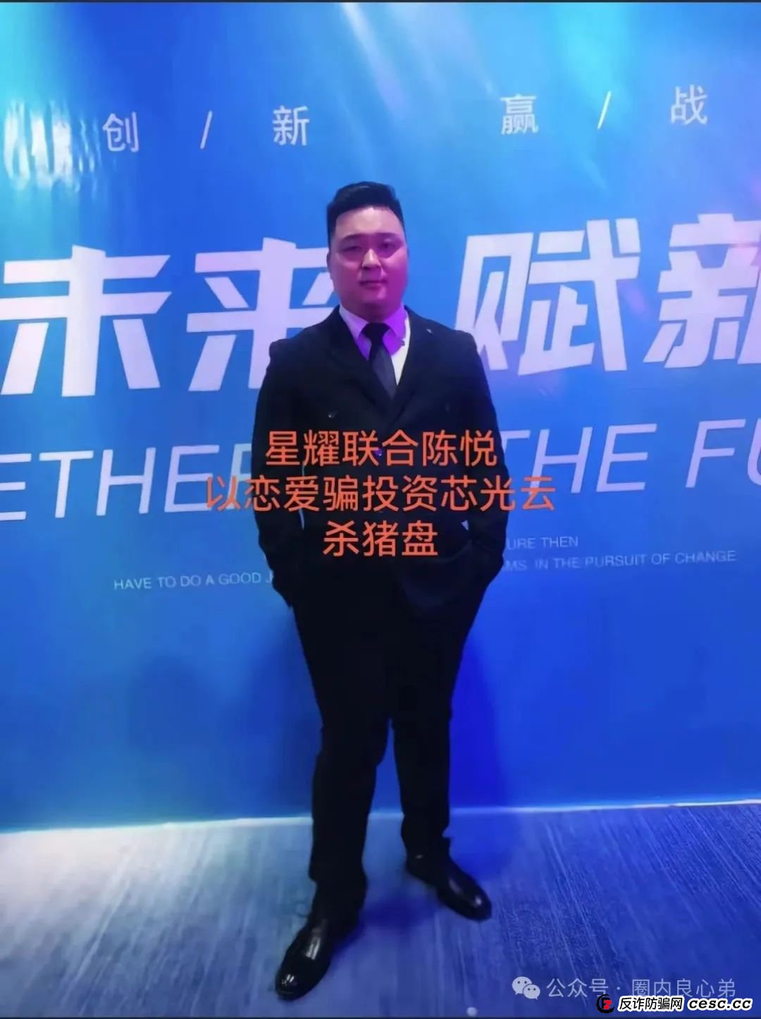 预警：芯光云X-Cloud 分红盘骗局濒临崩盘，你不知道的事。(3)