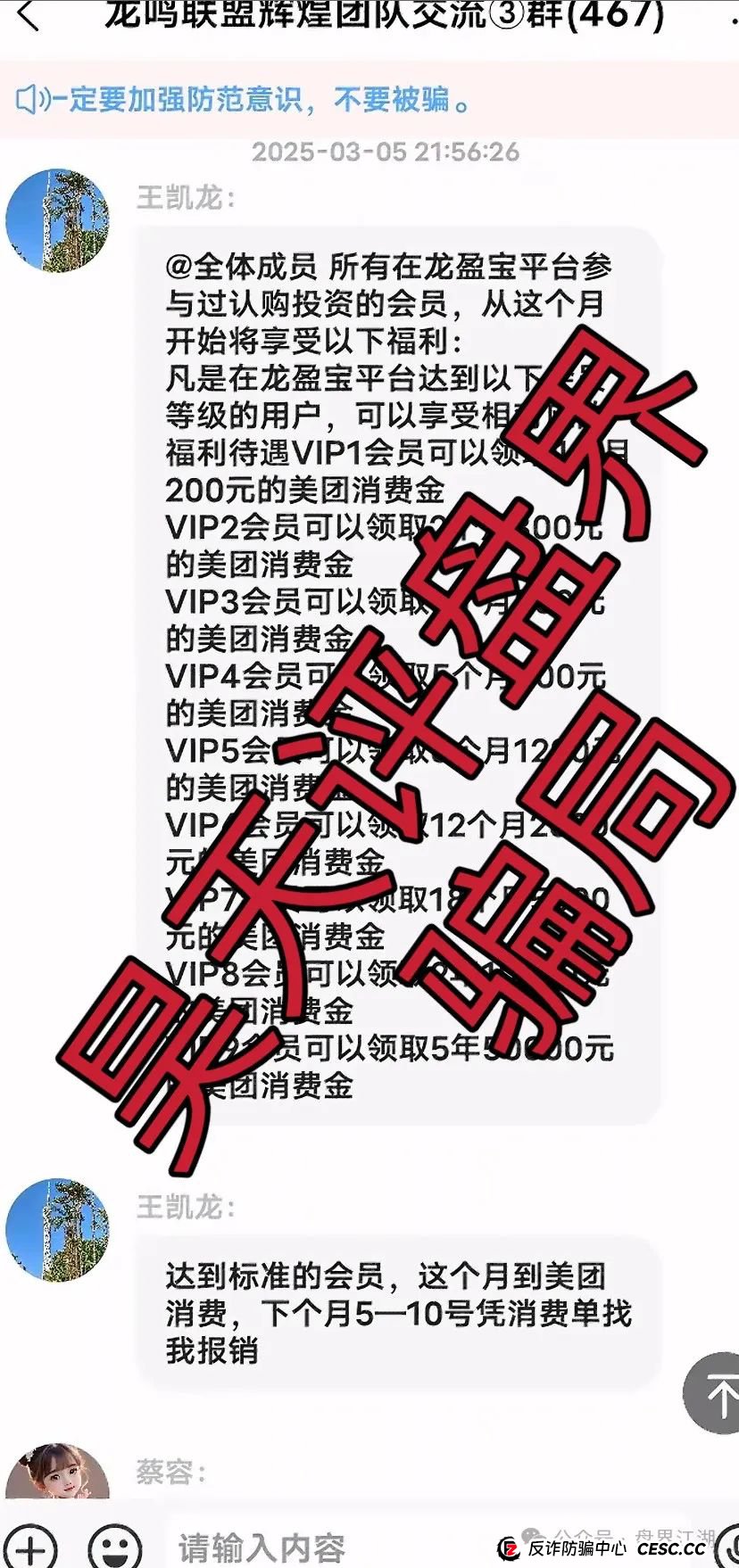 投资理财项目【龙鸣联盟】是分红类资金盘骗局，高度预警，即将崩盘跑路！