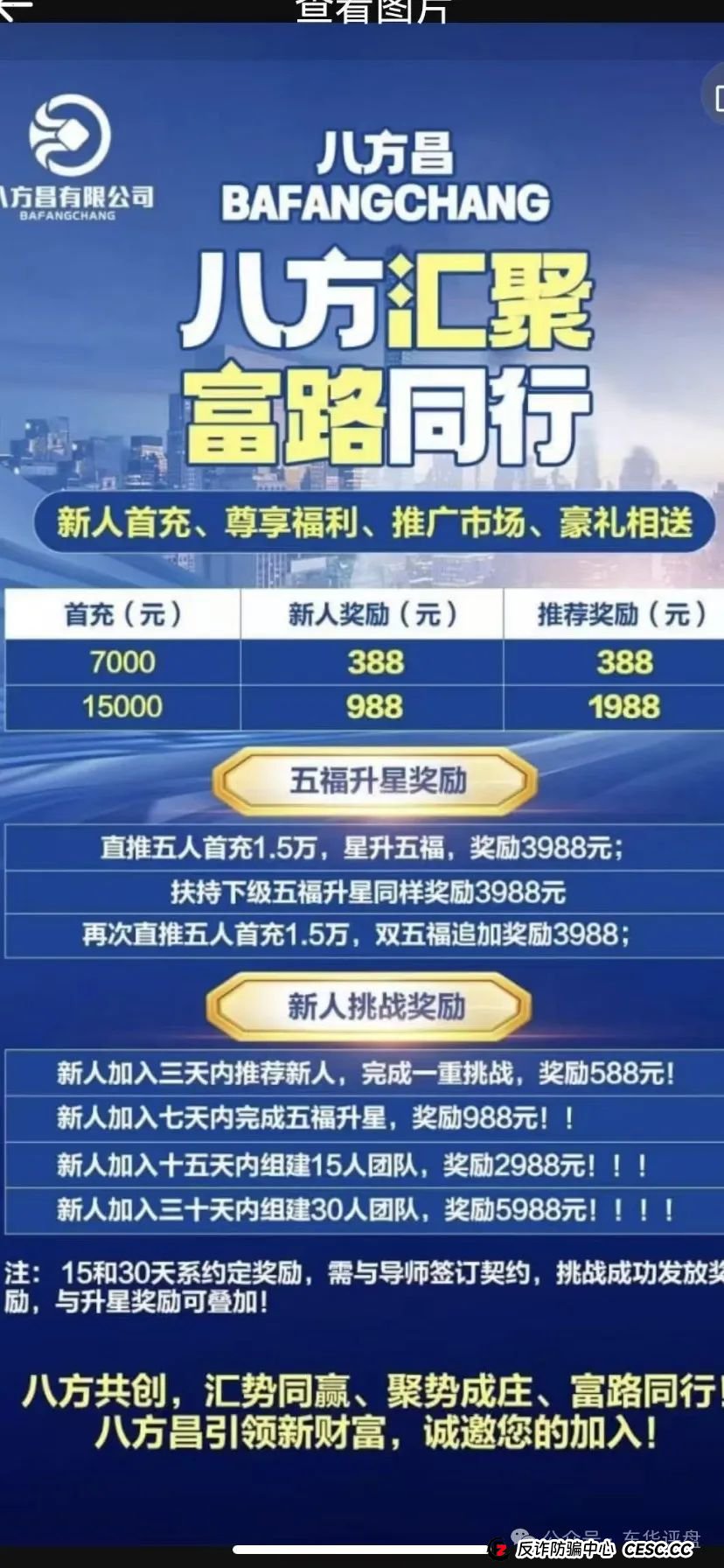 高度预警，【八方昌】“利虹”股票跟单类资金盘，操盘手老王，属于平移的重启盘，已经开始单割，即将崩盘跑路！