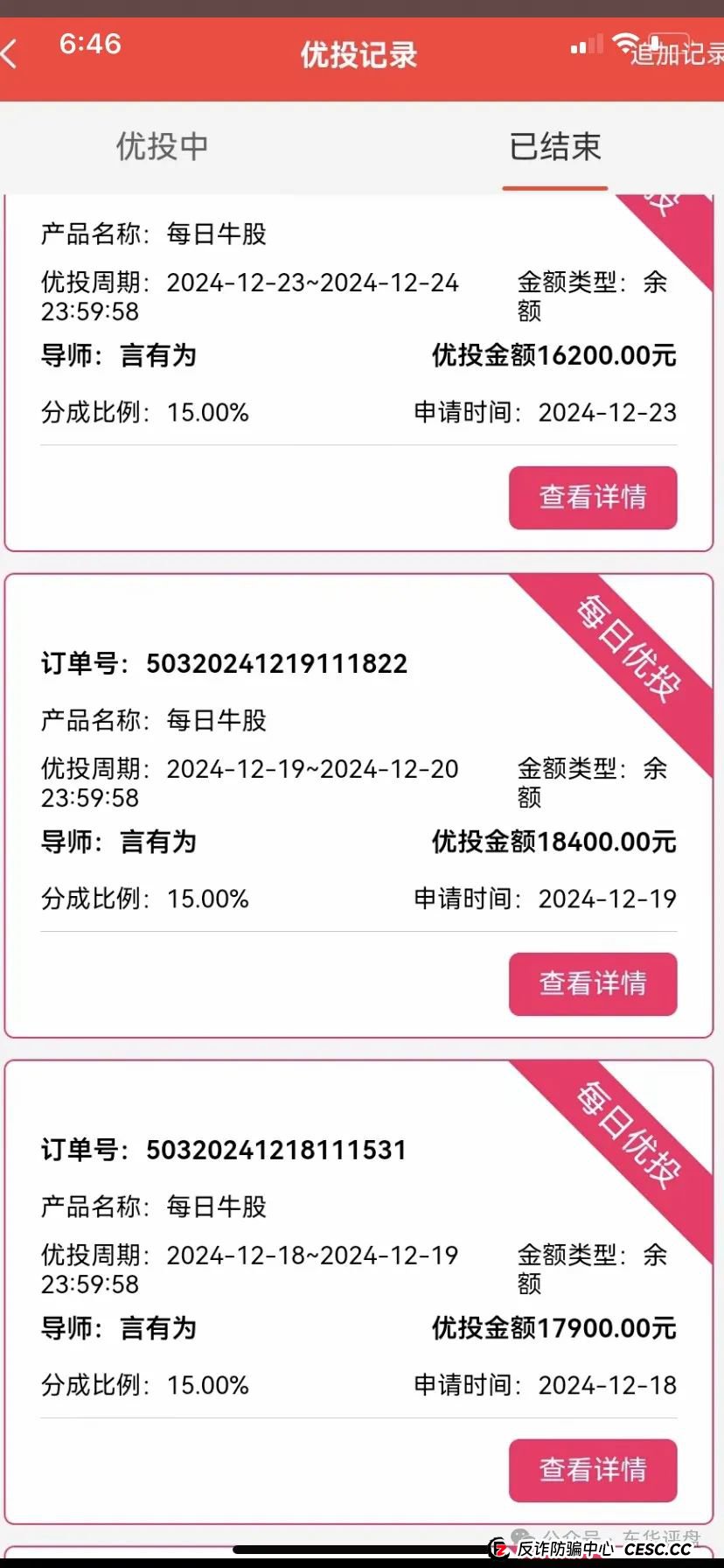 高度预警，【八方昌】“利虹”股票跟单类资金盘，操盘手老王，属于平移的重启盘，已经开始单割，即将崩盘跑路！(3)