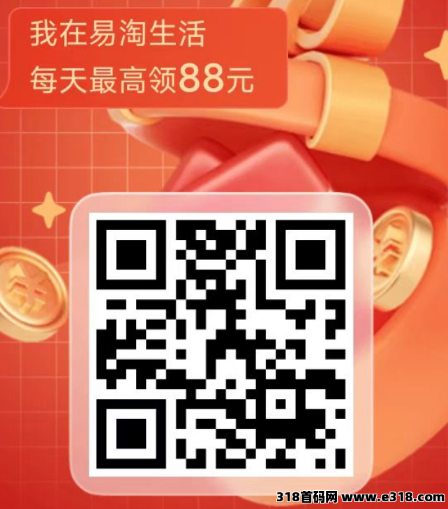 易省客看广告怎么领5000金币？实测最高红包收益是多少钱？(2)
