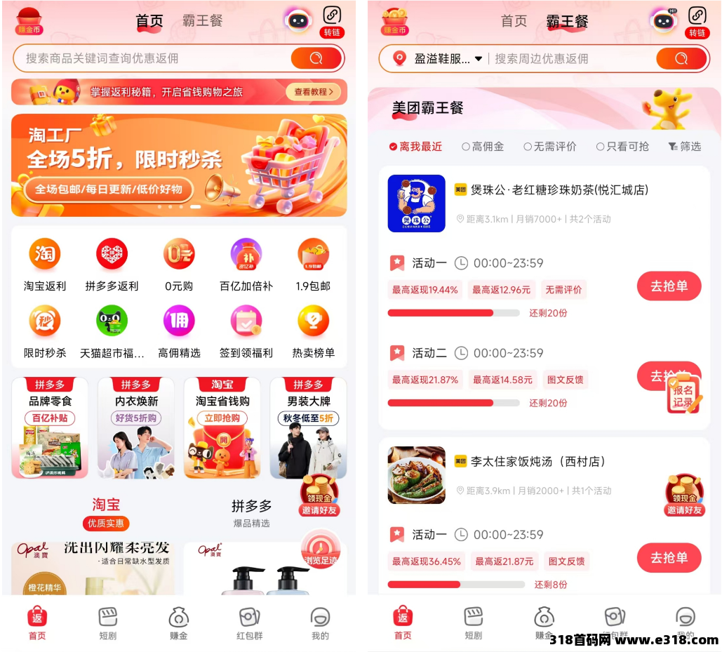 易省客看广告怎么领5000金币？实测最高红包收益是多少钱？