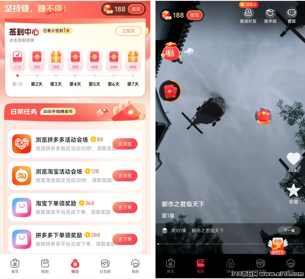 易省客看广告怎么领5000金币？实测最高红包收益是多少钱？(3)