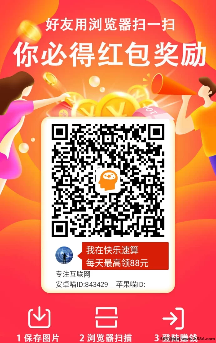 快乐速算攻略：看广告=赚钱？收溢拿不停！