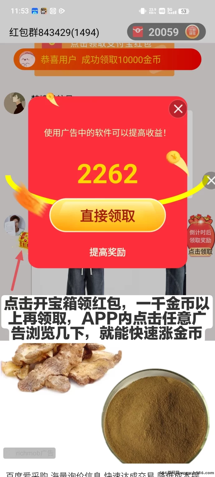 快乐速算攻略：看广告=赚钱？收溢拿不停！(2)