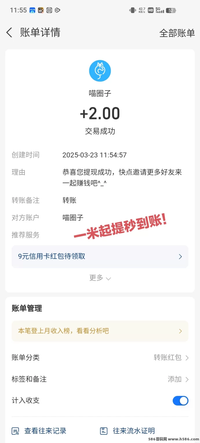 快乐速算攻略：看广告=赚钱？收溢拿不停！(4)