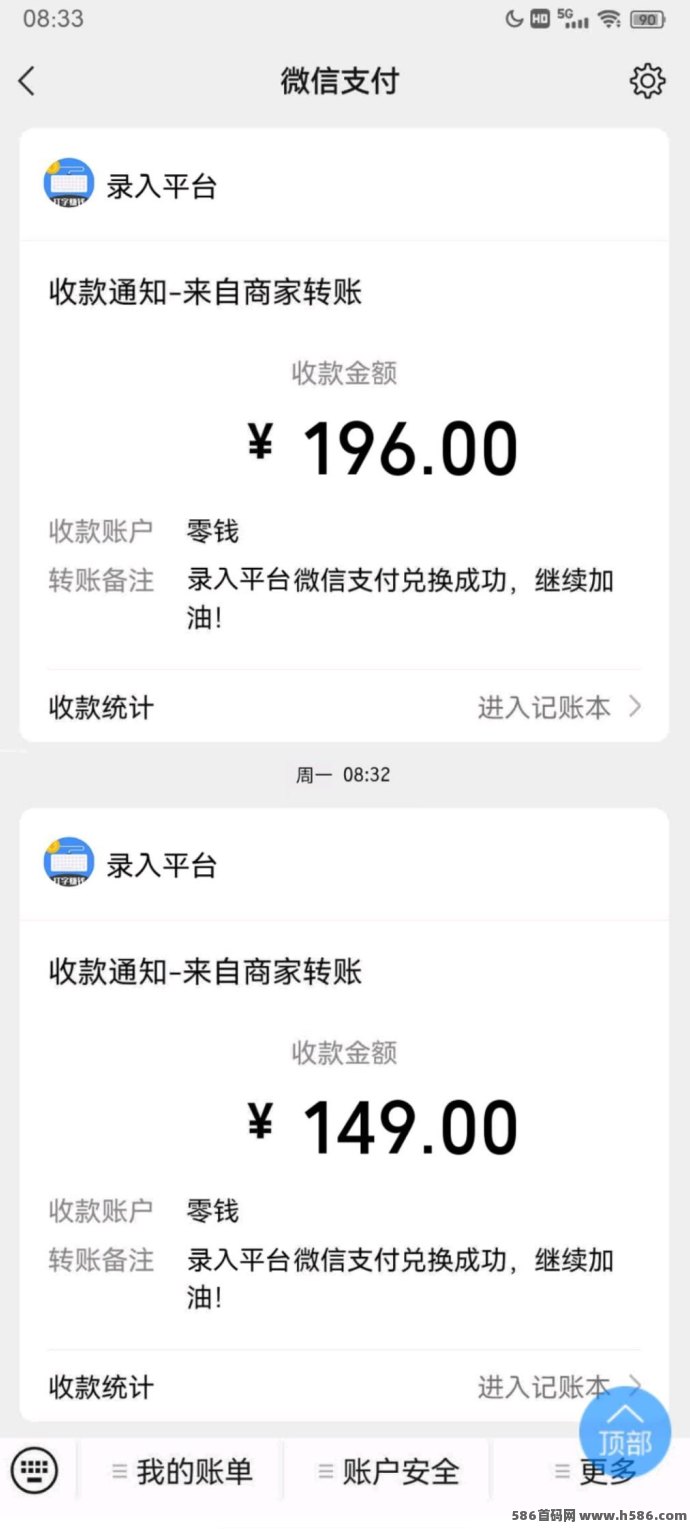 数据录平台：打字录入任务，简单操作轻松获利！(3)