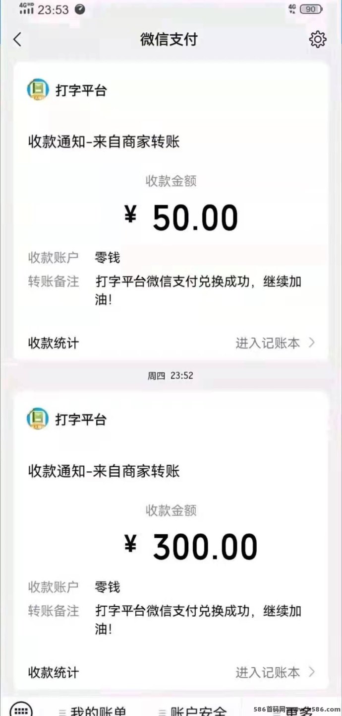 数据录平台：打字录入任务，简单操作轻松获利！(5)