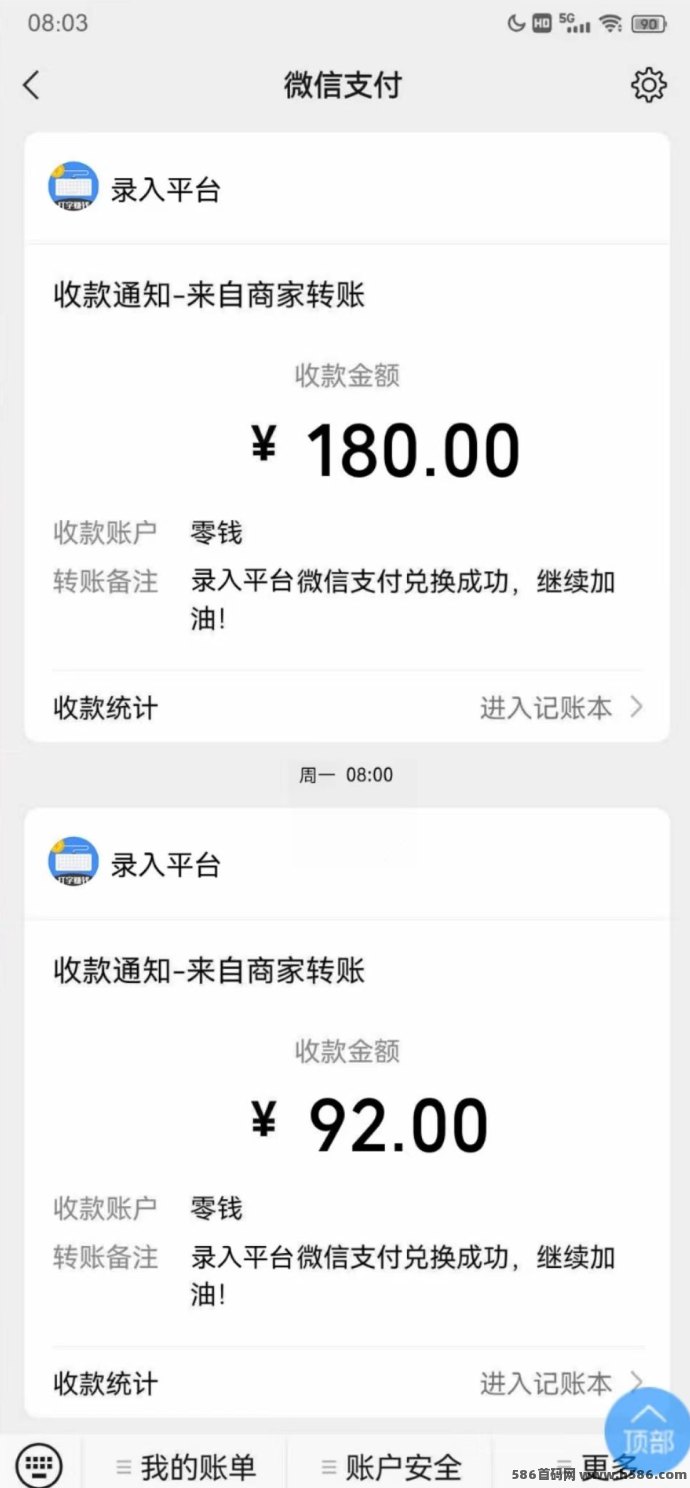 数据录平台：打字录入任务，简单操作轻松获利！(4)