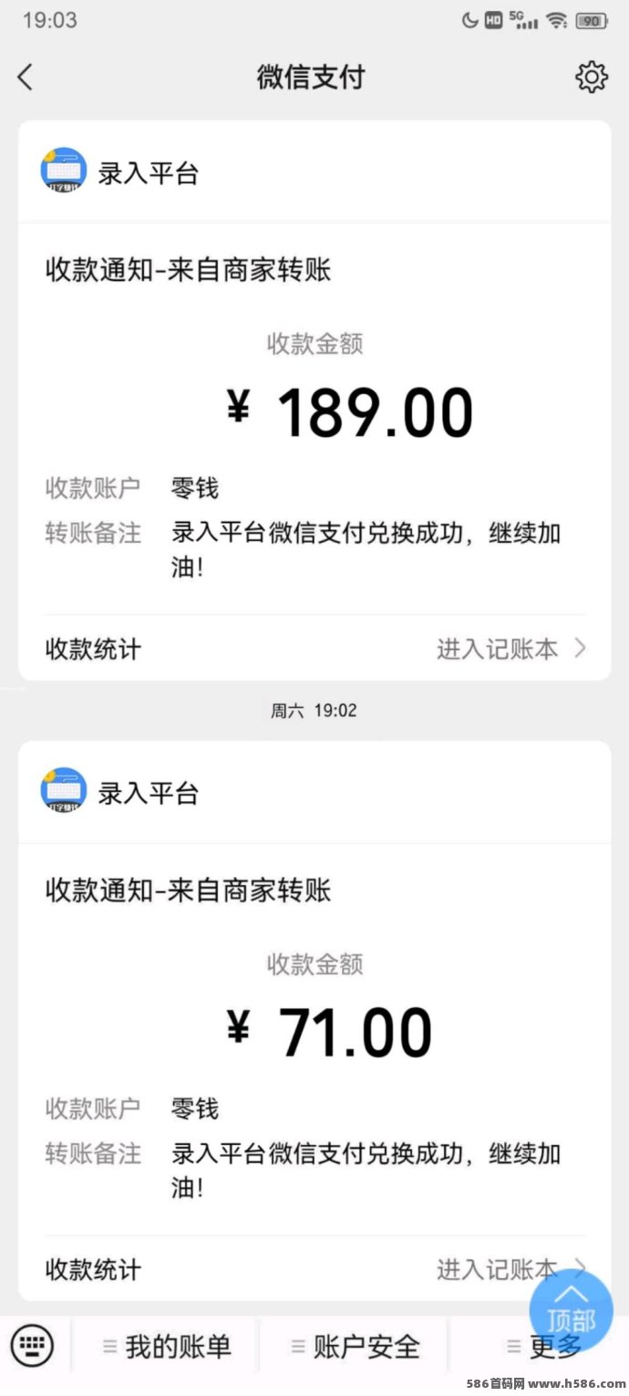 数据录平台：打字录入任务，简单操作轻松获利！(2)