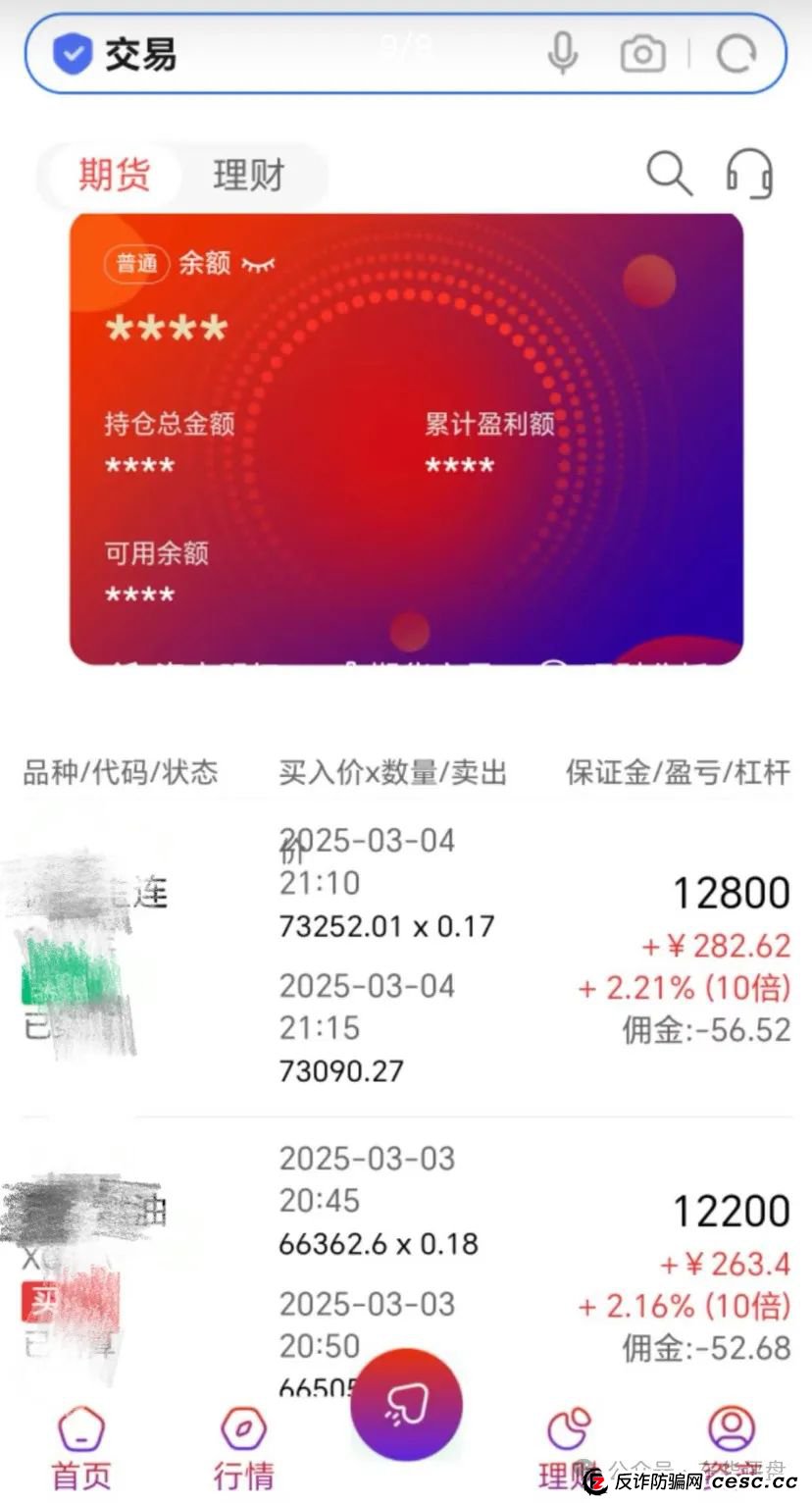 【亚盟联盈】期货带单类资金盘骗局，部分团队已经撤离，高度预警，即将崩盘跑路！(3)
