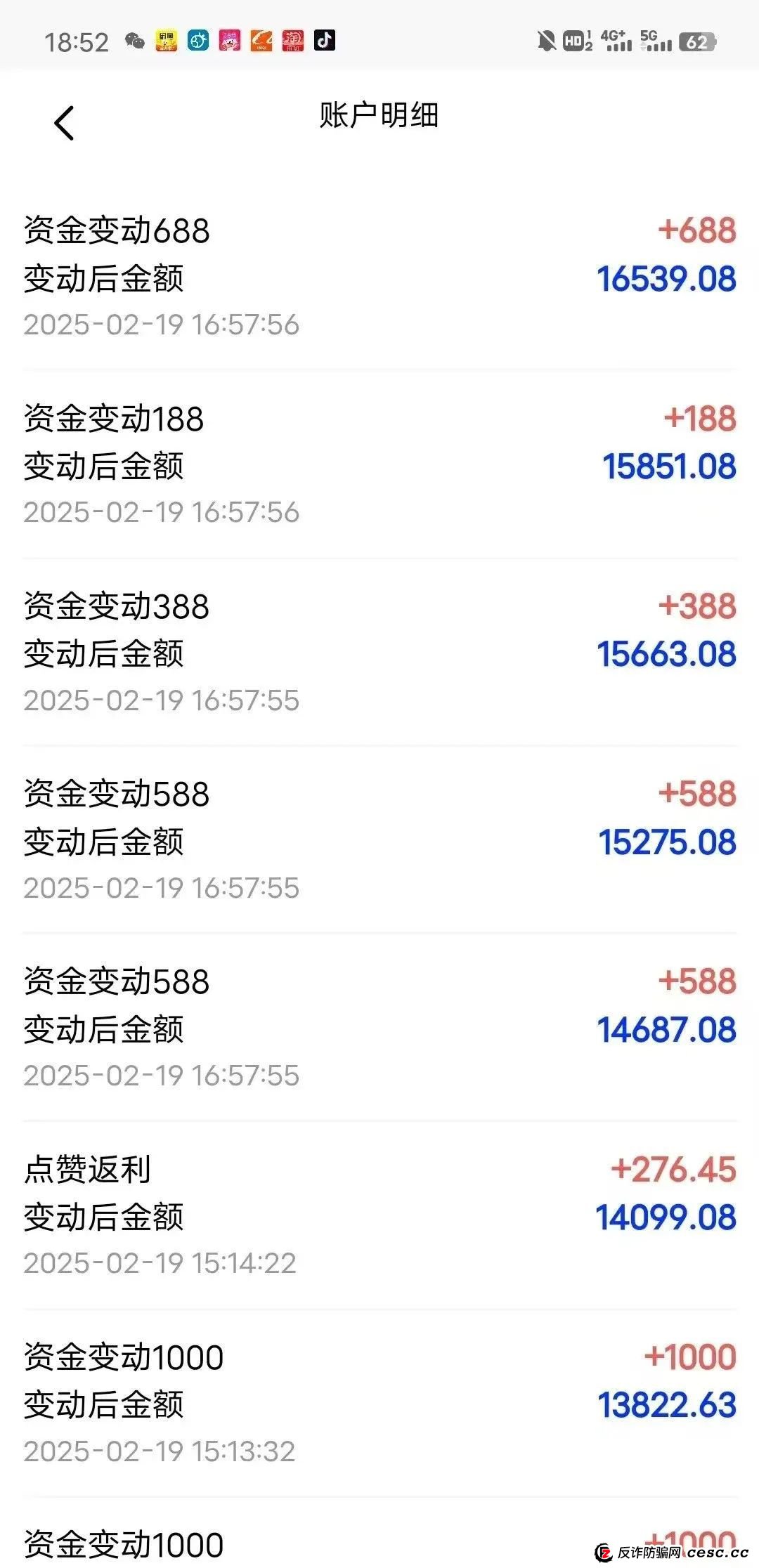 丰益天选，注意警惕，涉嫌旁氏骗局(6)