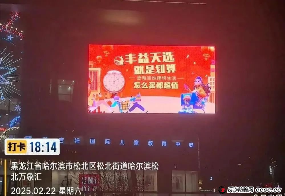 丰益天选，注意警惕，涉嫌旁氏骗局(11)