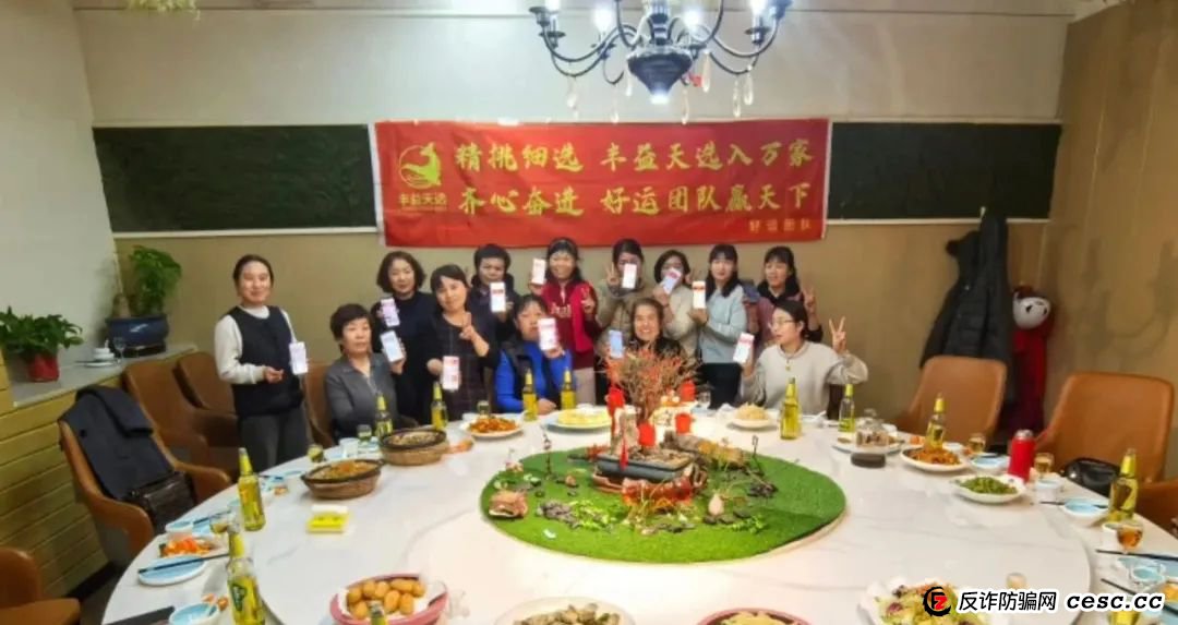 丰益天选，注意警惕，涉嫌旁氏骗局(2)