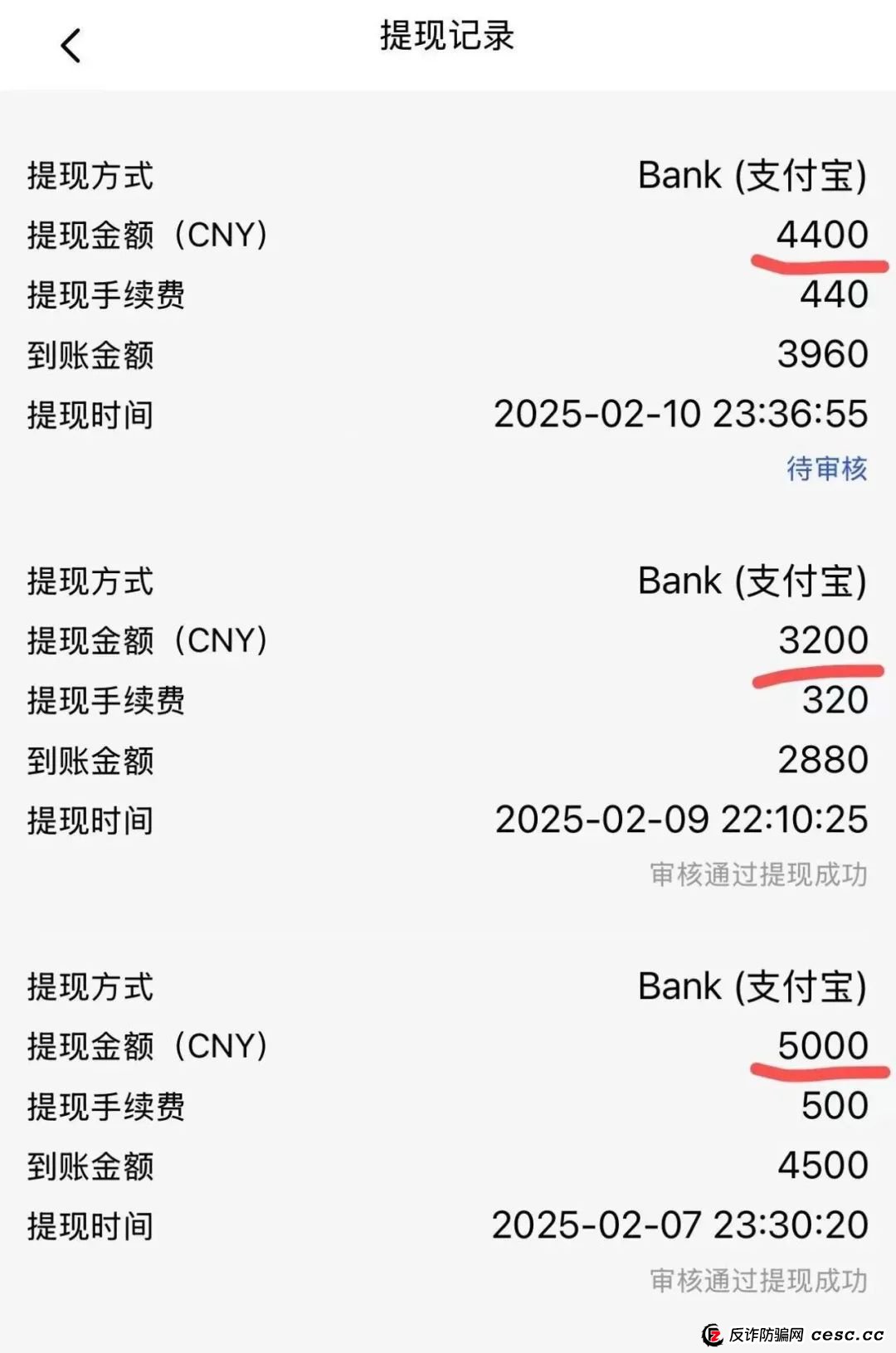 丰益天选，注意警惕，涉嫌旁氏骗局(14)