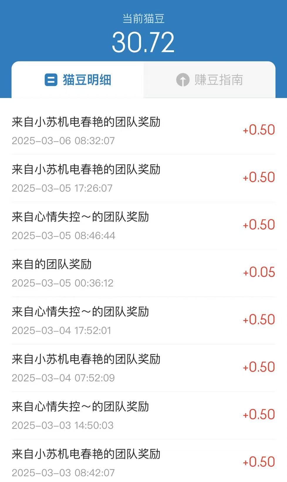 蓝猫parity宝藏级应用，利民惠民全领域综合平台，帮助每个家庭生活刚需省钱赚钱，人手必备，可以复投任务包(7)