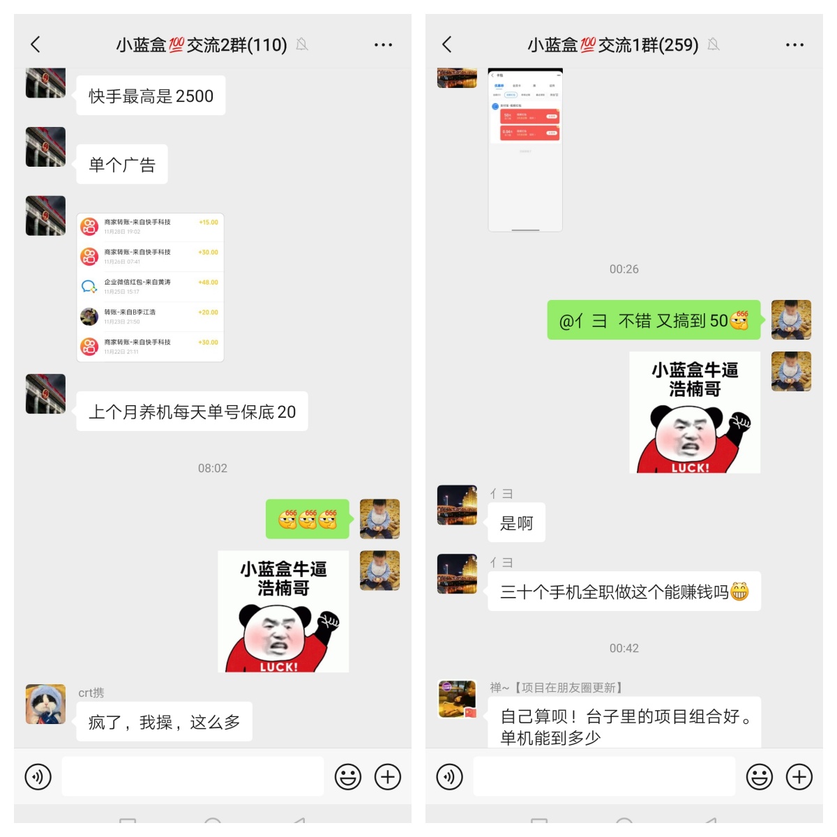 【小蓝盒app】全网招募代理，团队有扶持，有长期管道收益！(4)