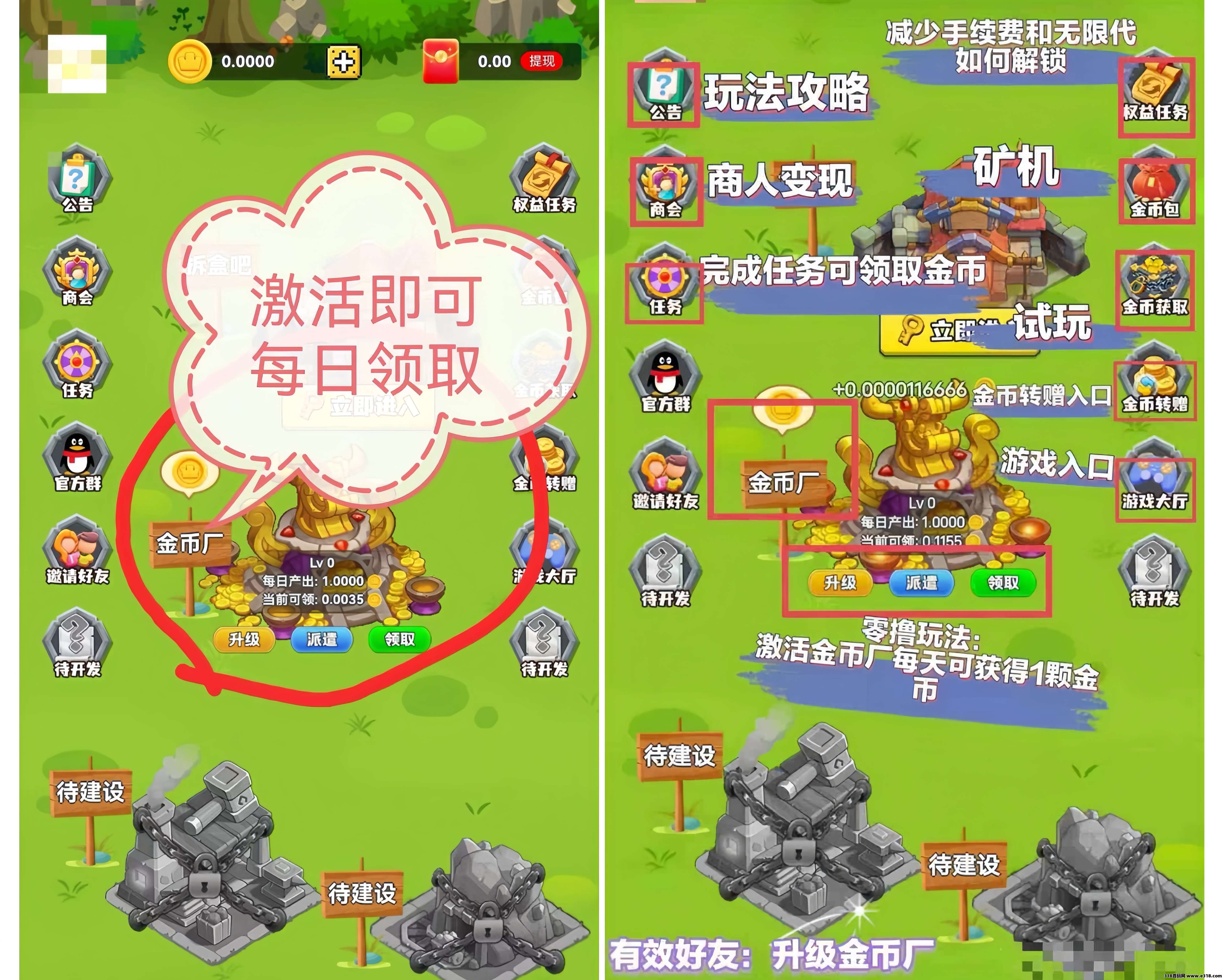 淘金小镇：0投入挂机赚钱！