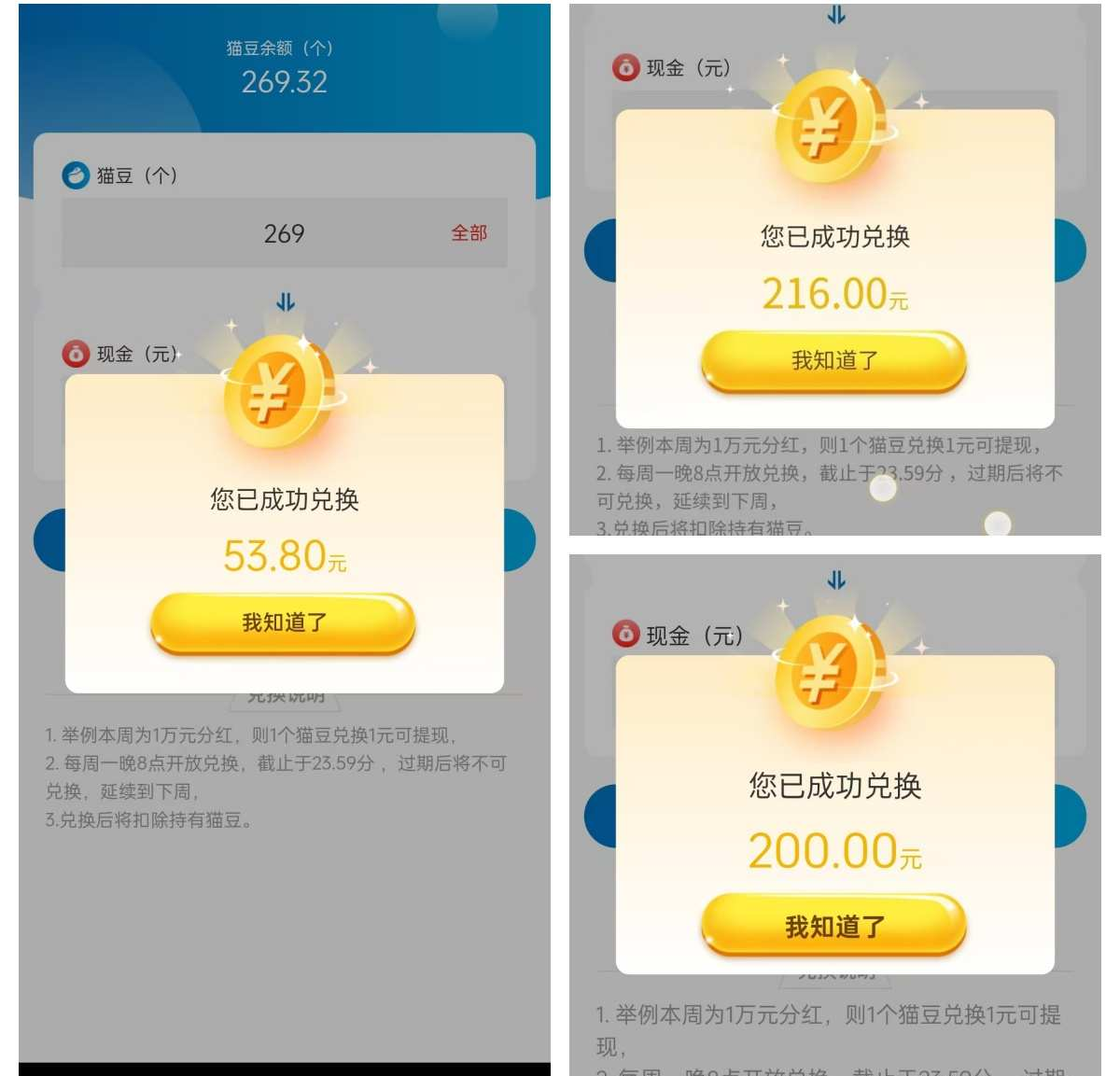 蓝猫parity宝藏级应用，利民惠民全领域综合平台，帮助每个家庭生活刚需省钱赚钱，人手必备，可以复投任务包(8)