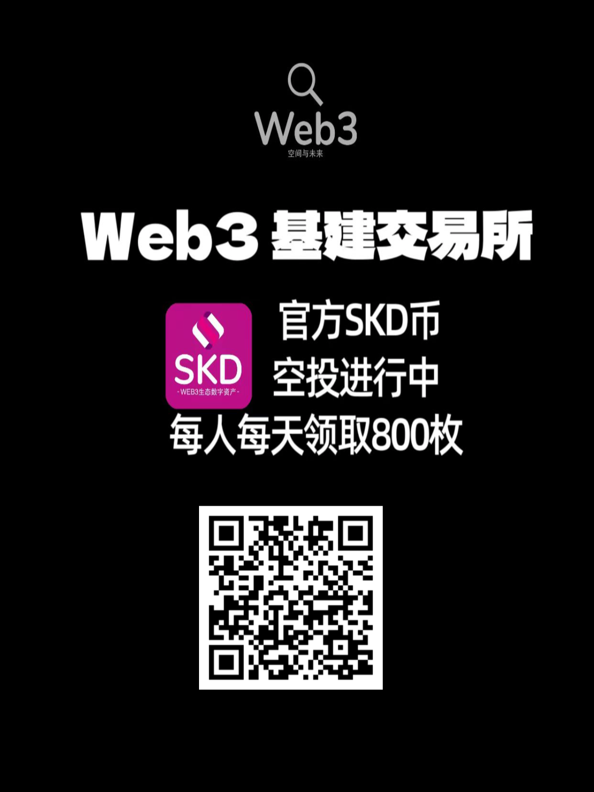 web3.0基建：每天启动一次白嫖800枚平台币，随时变现。(3)