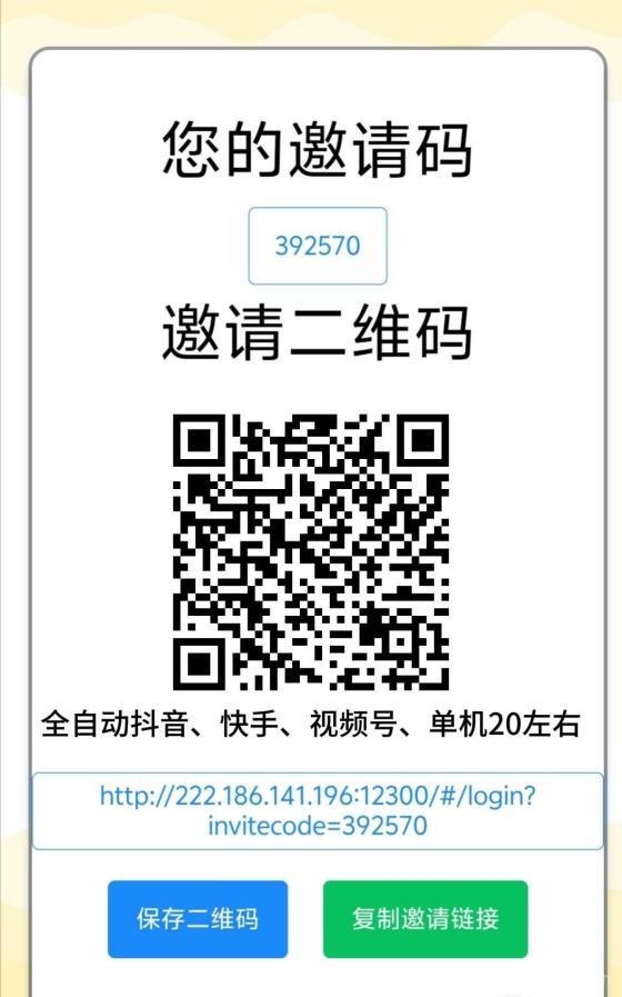 2025自动赚手机版_五星排名第一免费挂机平台(3)