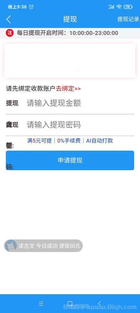 2025自动赚手机版_五星排名第一免费挂机平台(4)