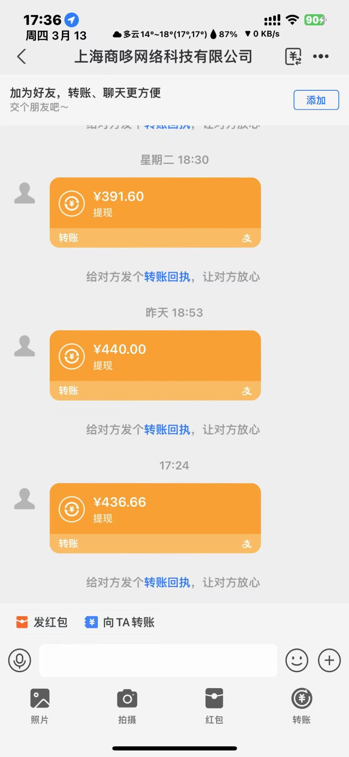 叮咚送电（套优惠卷）项目(4)