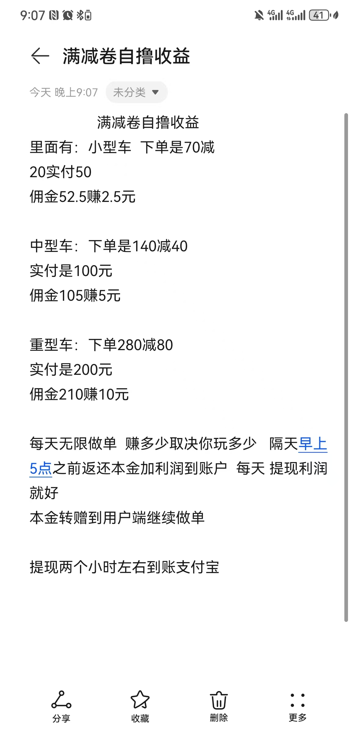 叮咚送电（套优惠卷）项目(5)