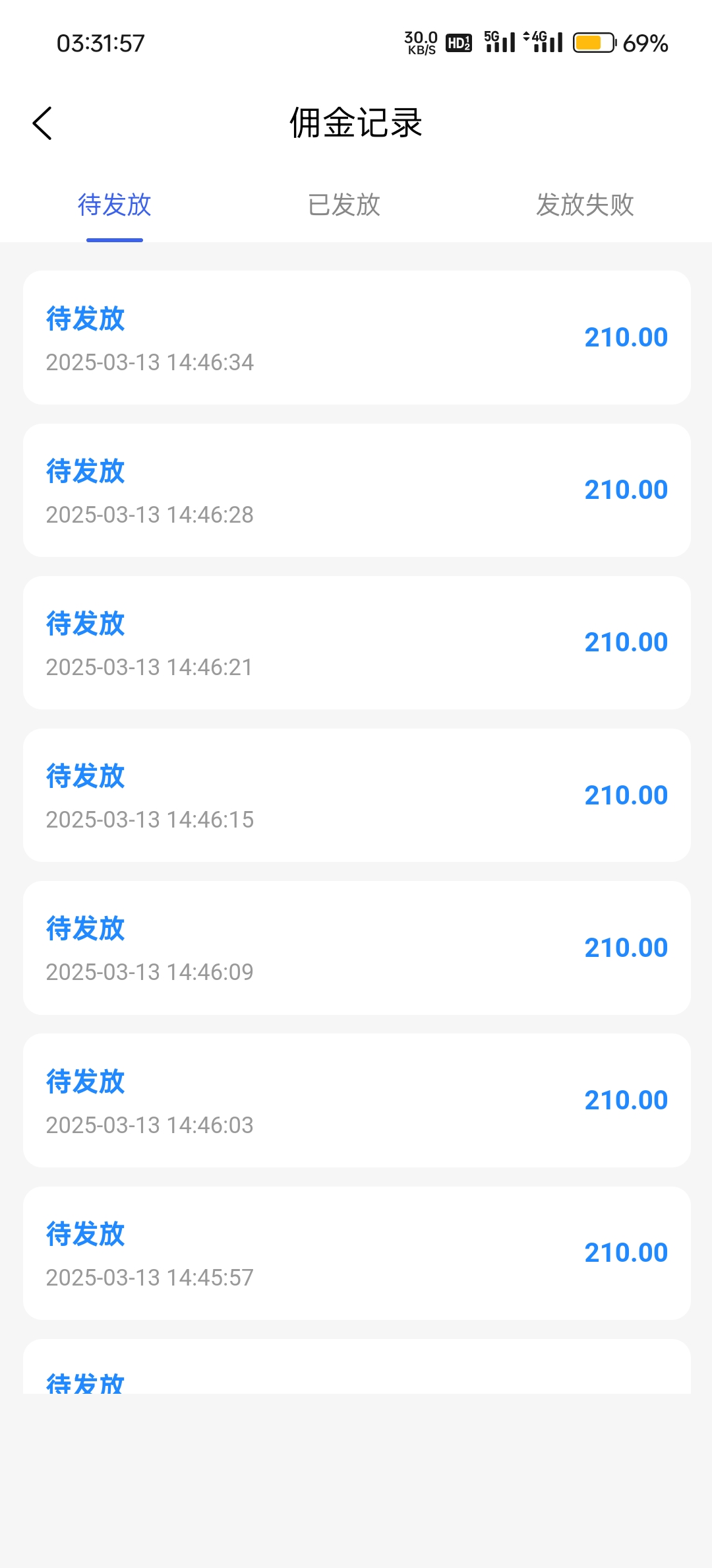 叮咚送电（套优惠卷）项目(3)