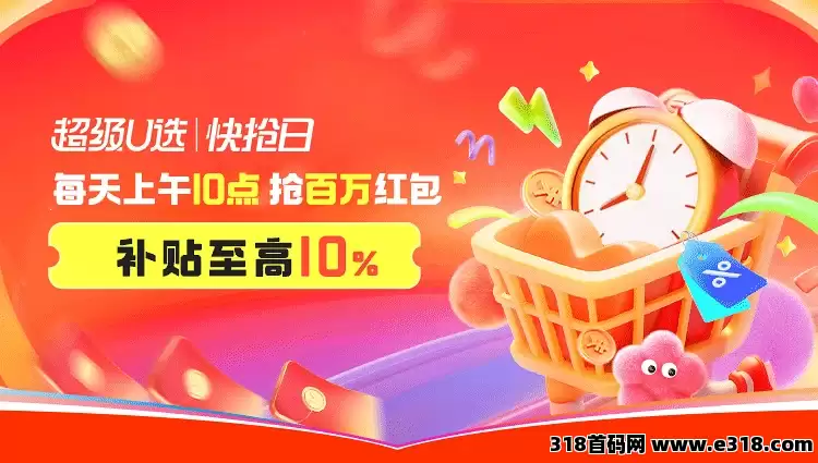 【享购券】一个赚钱的app(1)