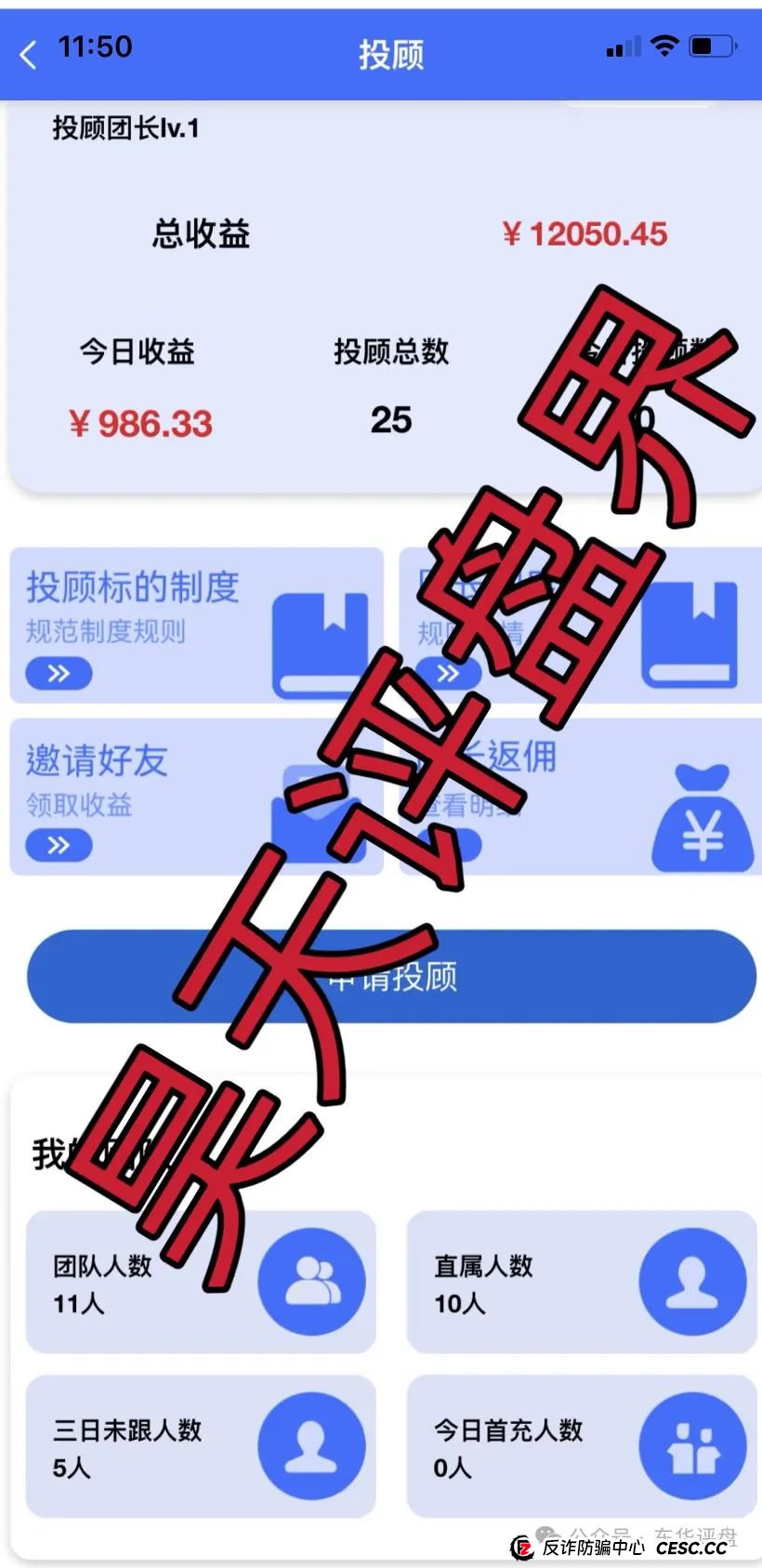 警惕【盛德证通】股票跟单类资金盘骗局，高度预警，看见一定要远离！(1)