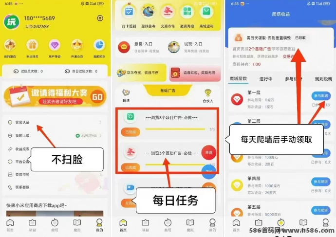 九层妖塔首码活动：零成本快速赚取，每日90秒轻松获得1米！(2)